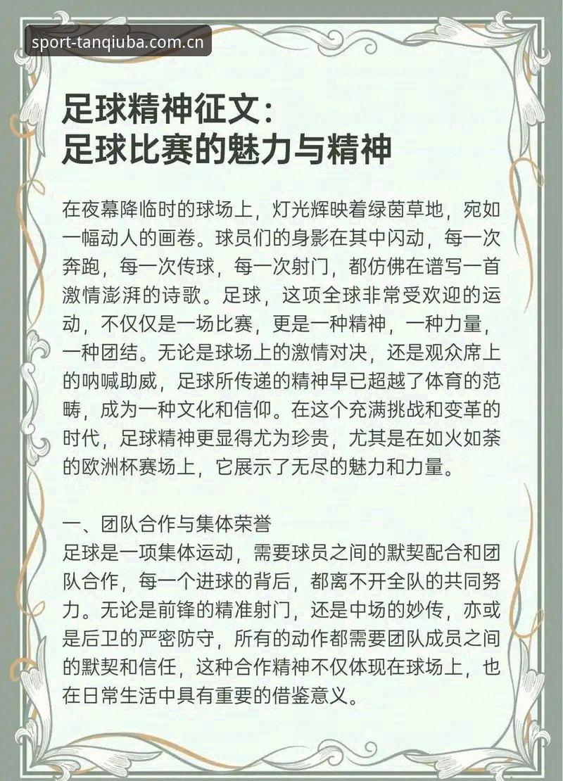 谈球吧的多元功能到底有多好用？老用户带你一探究竟